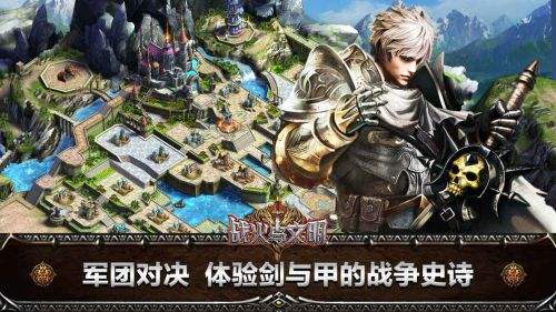 战火与文明v1.3.3截图4