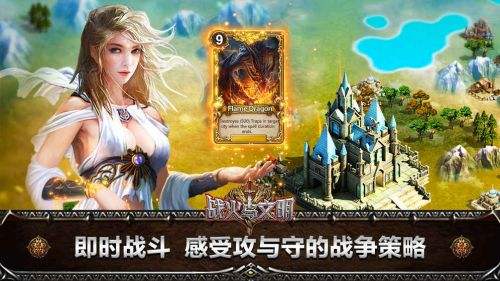战火与文明v1.3.3截图3