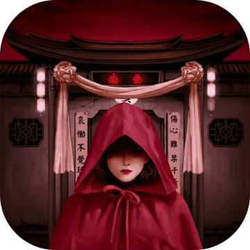 宅怨v1.12