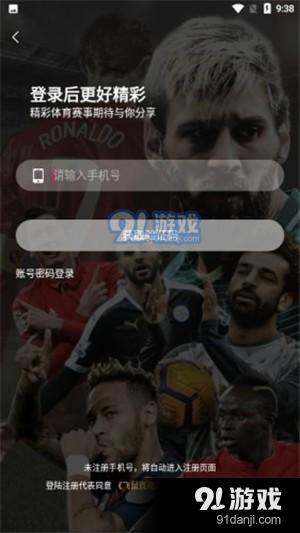 飞鼠直播3.4.12截图1