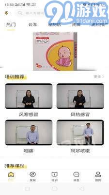 隆医良方v1.1.10截图1