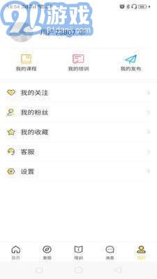 隆医良方v1.1.10截图3