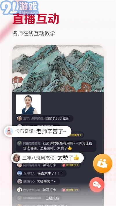 及象教育2.6.10截图2