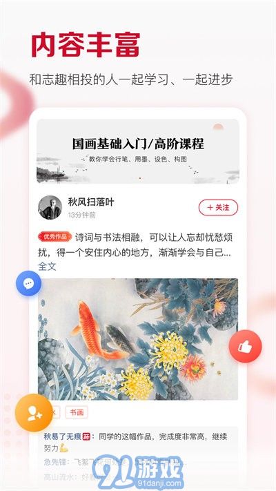 及象教育2.6.10截图3