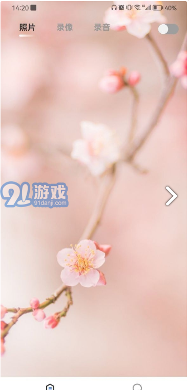 CamX相机11.0.5截图1