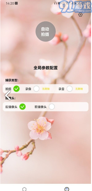 CamX相机11.0.5截图2