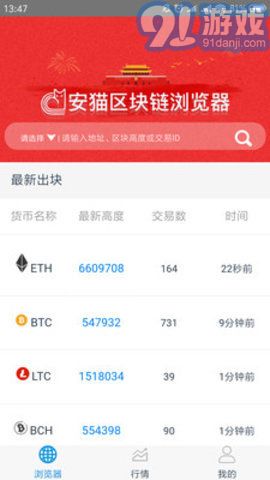 安猫浏览器APP3.9截图3