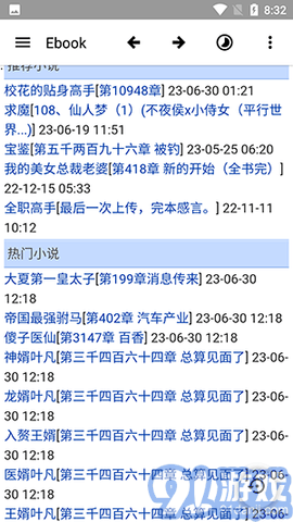 ebook电子书安卓版5.1.9截图1