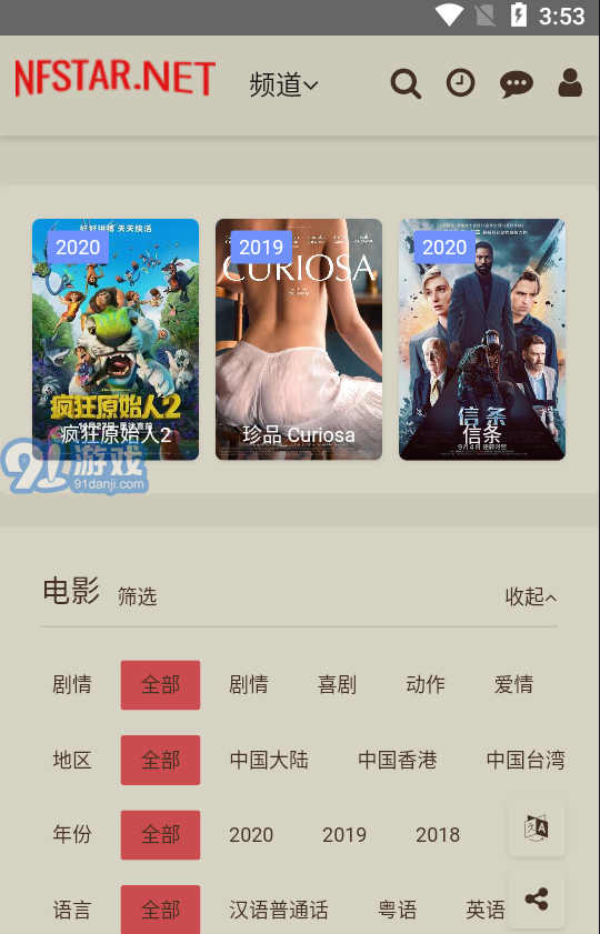 奈飞星美剧v2.2.16截图1