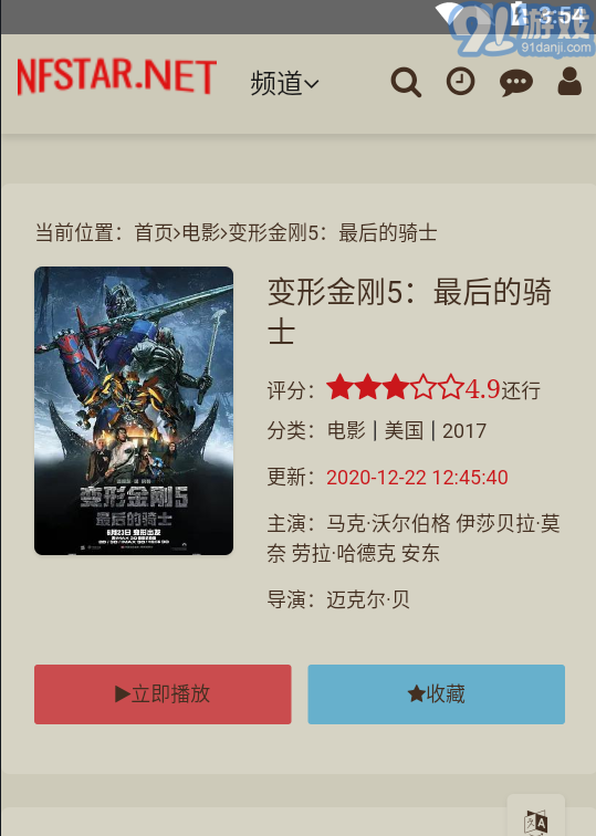 奈飞星美剧v2.2.16截图2