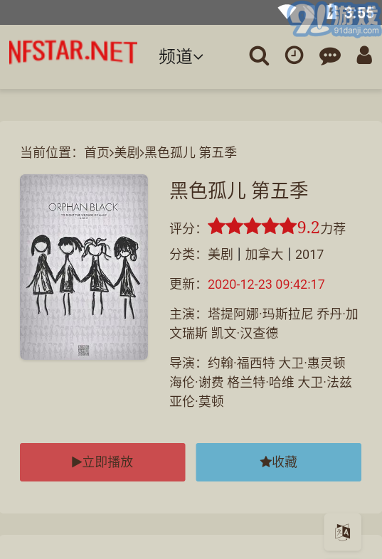 奈飞星美剧v2.2.16截图4