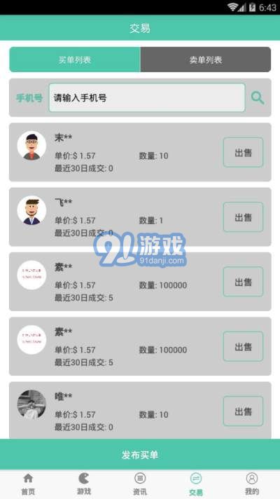 好玩吧1.0.17截图3