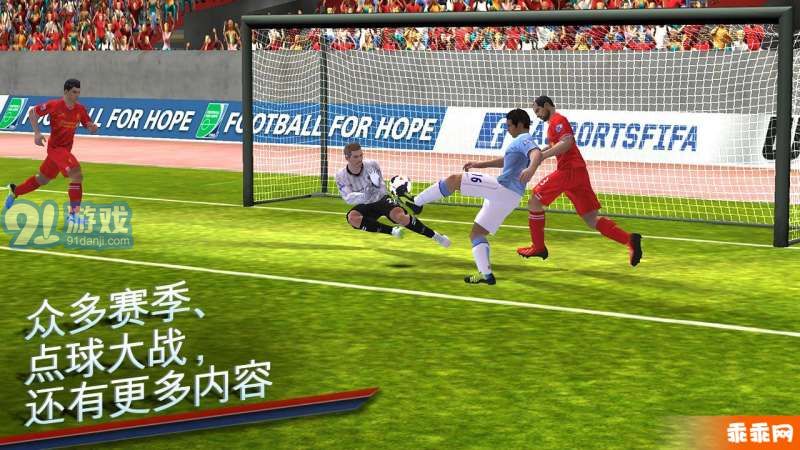 FIFA 141.2.19截图5