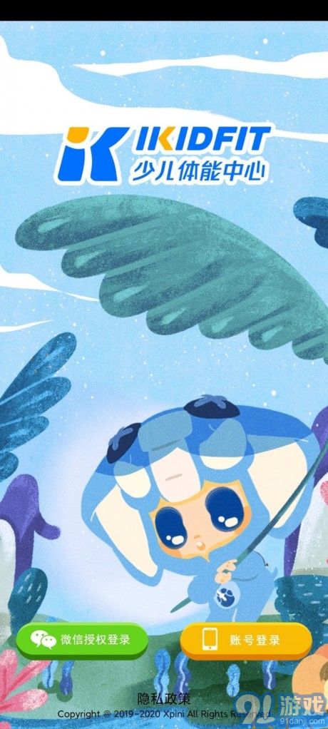 爱酷魔毯1.1.10截图1