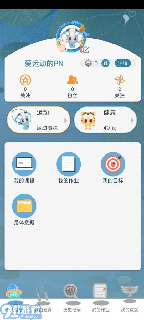 爱酷魔毯1.1.10截图2