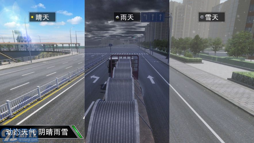 卡车大亨遨游神州游戏安卓手机版 v1.4v2.23截图2