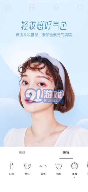 Faceu 激萌v2.11截图2