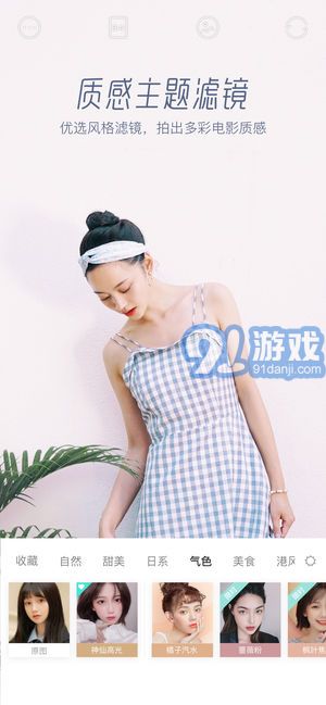 Faceu 激萌v2.11截图3