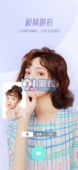 Faceu 激萌v2.11截图5