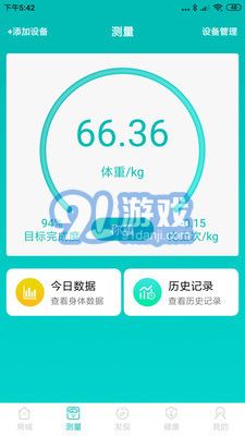 爱诗美健康v1.41截图1