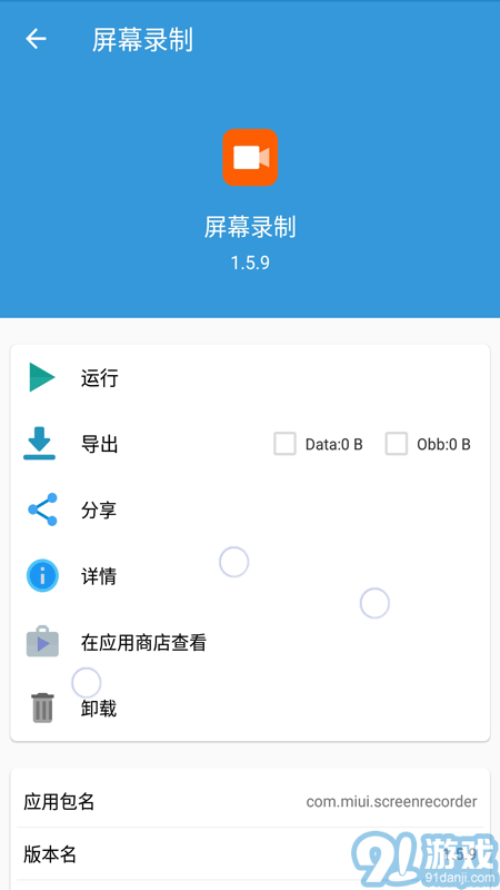apk安装包文件管理vBuild 13 鐎瑰宕渧1.7截图4