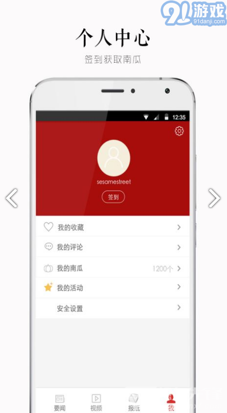 南方周末手机版v8.0.38.0.7截图3