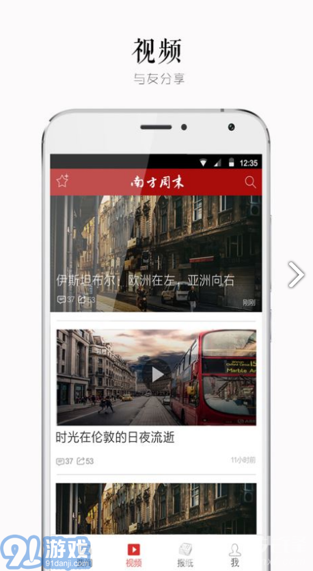 南方周末手机版v8.0.38.0.7截图4
