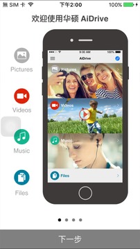 ASUS AiDrivev1.39截图1