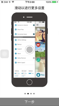 ASUS AiDrivev1.39截图2