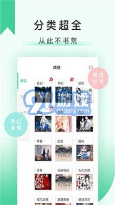 孤独书屋9.2.14.6截图1
