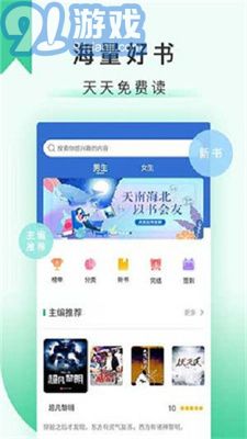 孤独书屋9.2.14.6截图2