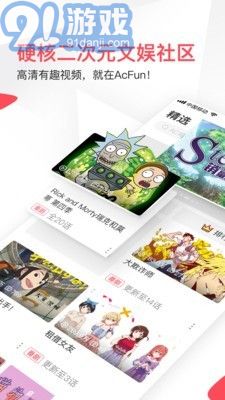 a站v6.30.0.8截图1