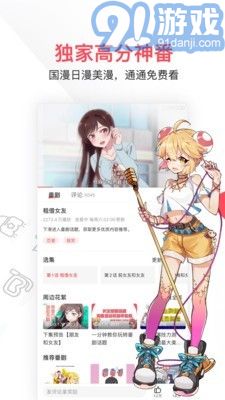 a站v6.30.0.8截图3