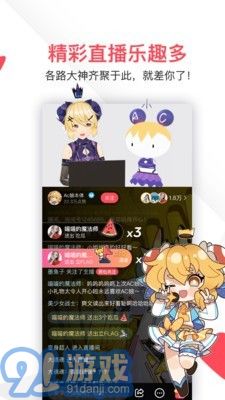 a站v6.30.0.8截图5