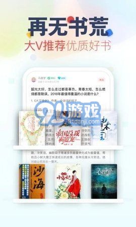 好书包2.0.7截图1