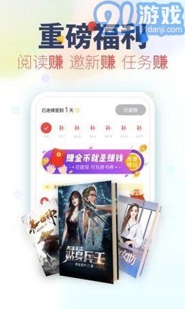 好书包2.0.7截图3