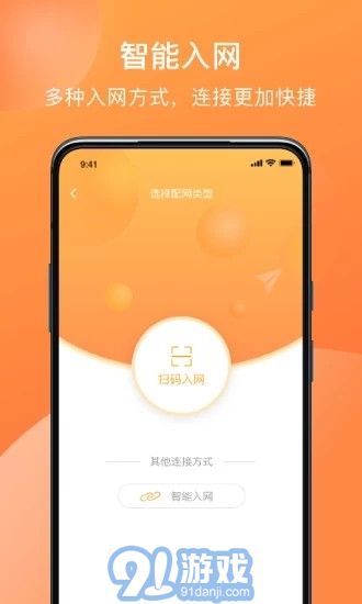 E联智家(智能家居)v1.2.4.15