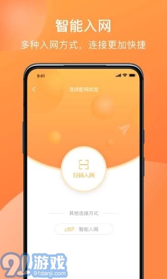 E联智家(智能家居)v1.2.4.15截图1