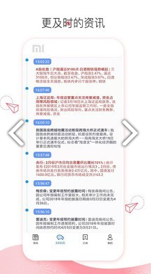 博弈财经安卓版v1.1.01.1.4截图1