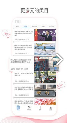 博弈财经安卓版v1.1.01.1.4截图2