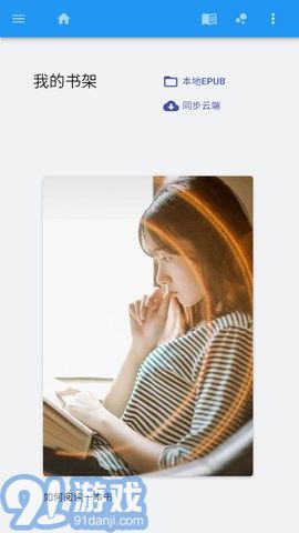 闪电读书手机版1.11截图1