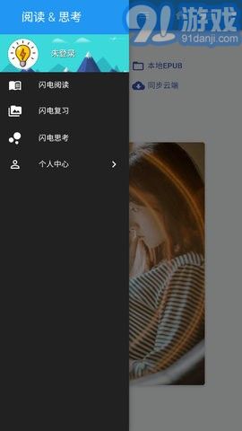 闪电读书手机版1.11截图2