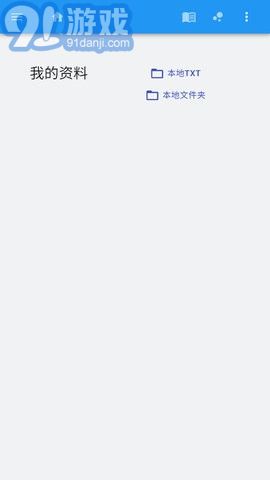 闪电读书手机版1.11截图3