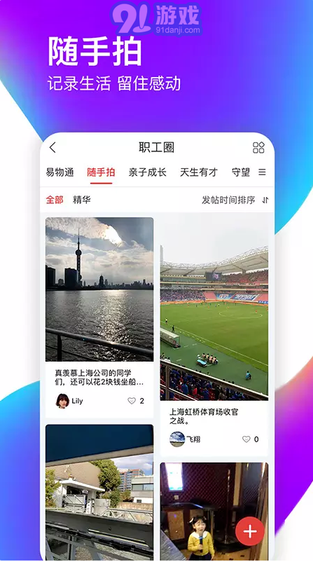 爱如电v1.6.9截图3