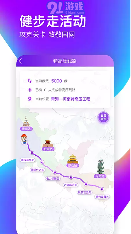 爱如电v1.6.9截图4