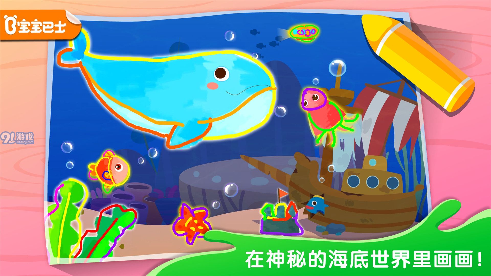 奇妙简笔画9.59.00.10截图1