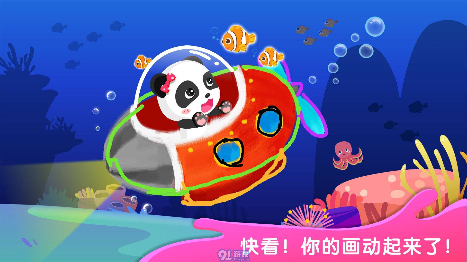 奇妙简笔画9.59.00.10截图3