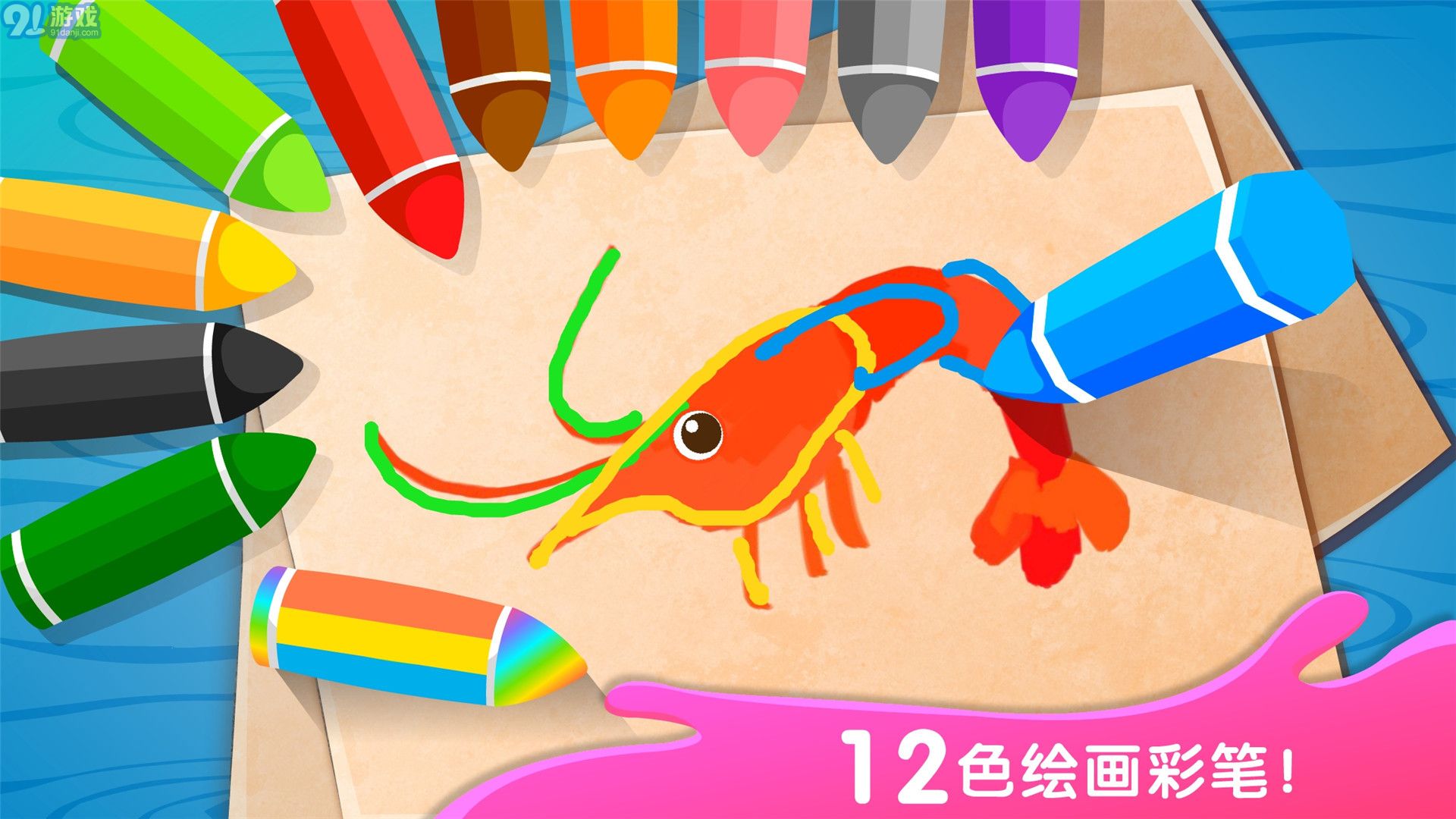 奇妙简笔画9.59.00.10截图4