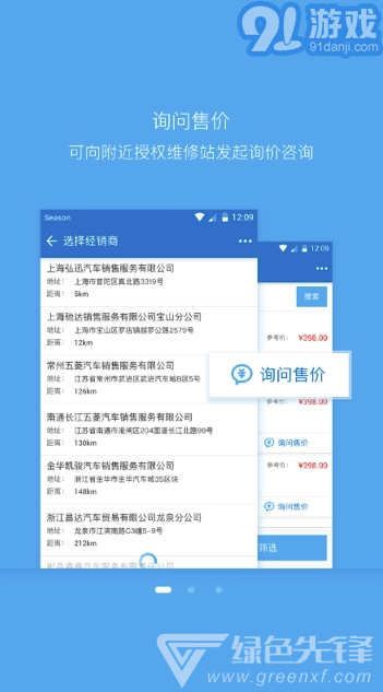 EPC-SGMW (EPC-SGMW汽车维修)V2.2.9 安卓版V2.2.7截图1