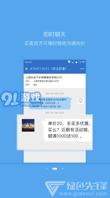 EPC-SGMW (EPC-SGMW汽车维修)V2.2.9 安卓版V2.2.7截图2